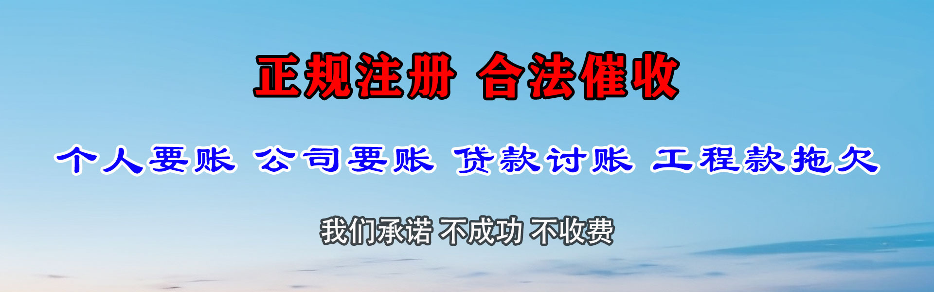 常州讨债公司