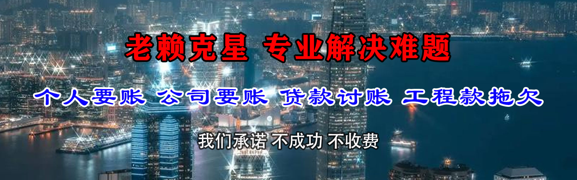常州讨账公司