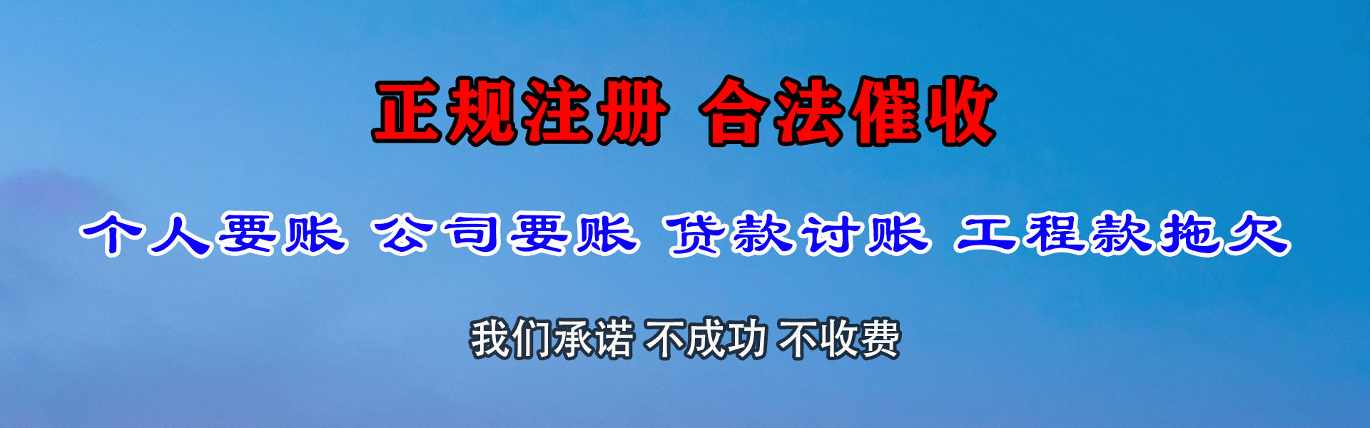 常州要债公司